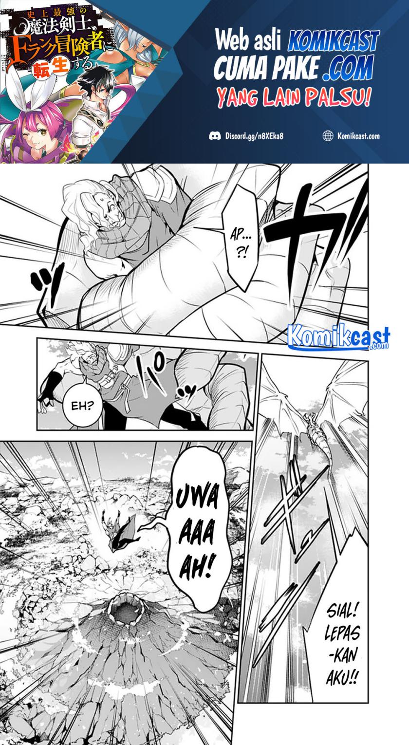 Shijou Saikyou no Mahou Kenshi, F Rank Boukensha ni Tensei Suru ~ Kensei to Matei, 2 Tsu no Zense omotta Otoko no Eiyuutan chapter 42