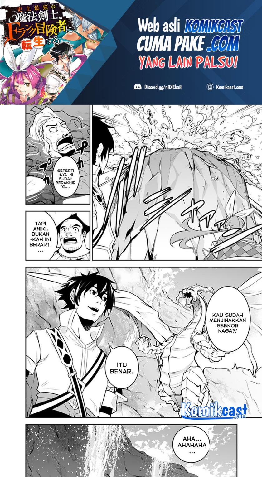 Shijou Saikyou no Mahou Kenshi, F Rank Boukensha ni Tensei Suru ~ Kensei to Matei, 2 Tsu no Zense omotta Otoko no Eiyuutan chapter 42