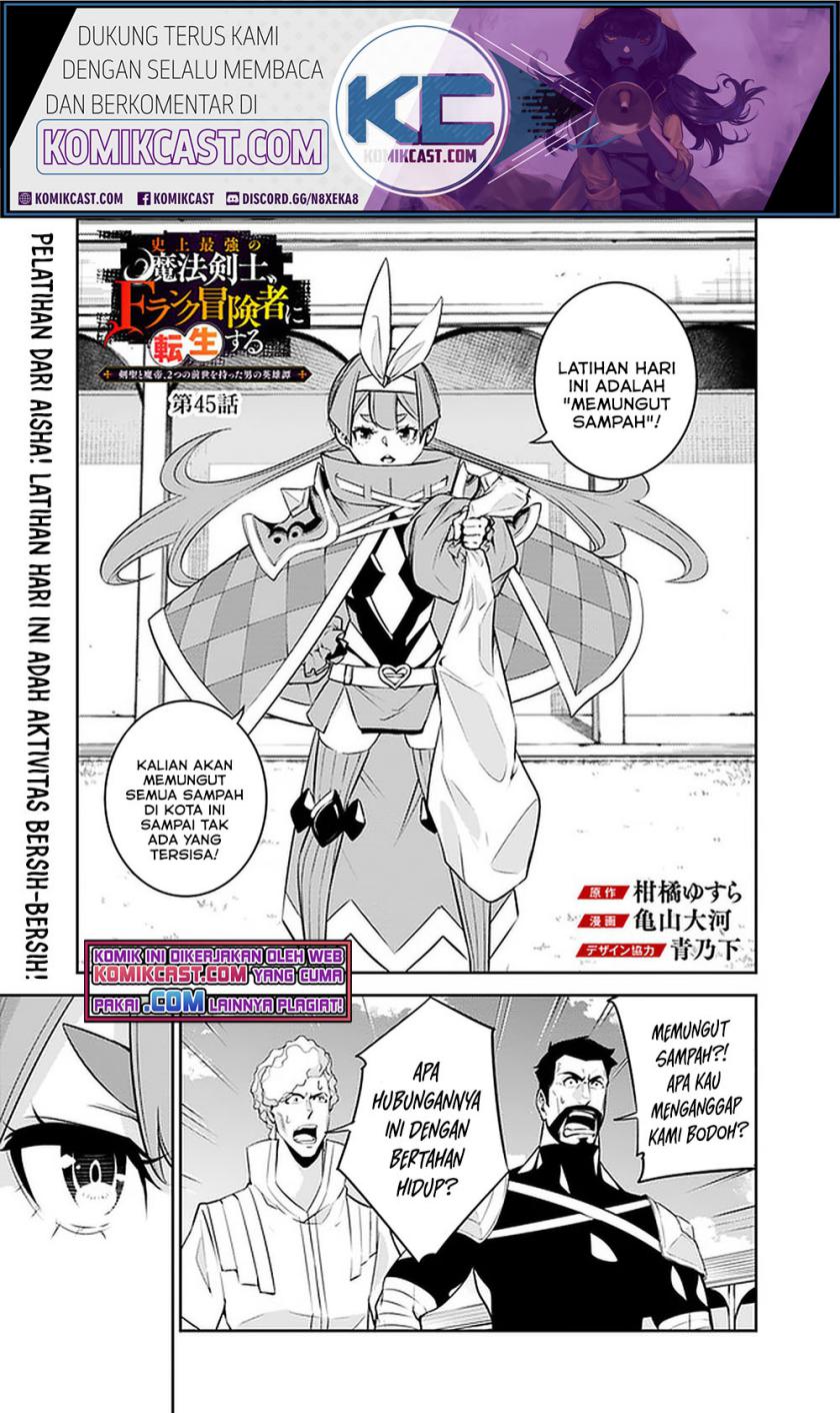 Shijou Saikyou no Mahou Kenshi, F Rank Boukensha ni Tensei Suru ~ Kensei to Matei, 2 Tsu no Zense omotta Otoko no Eiyuutan chapter 45