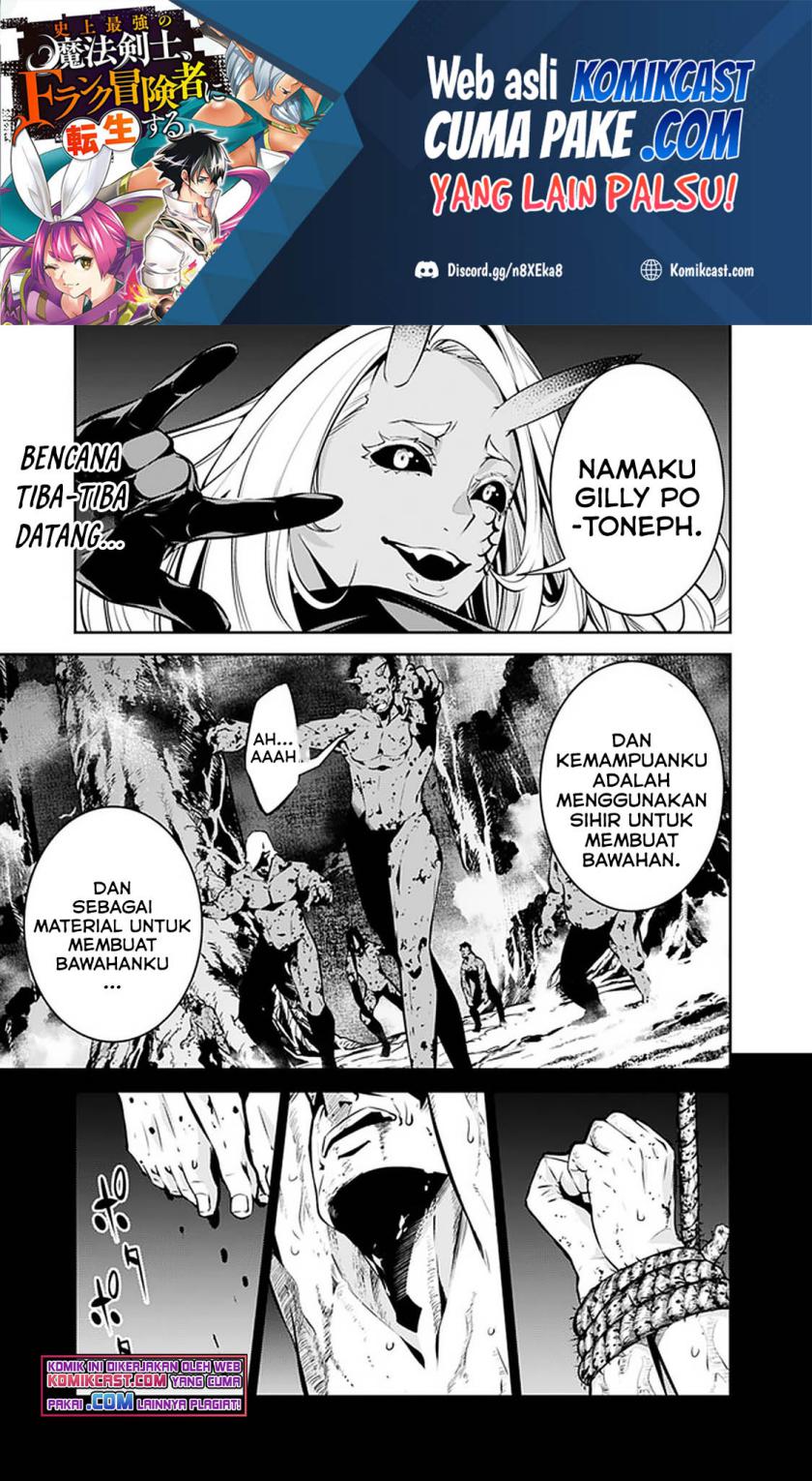 Shijou Saikyou no Mahou Kenshi, F Rank Boukensha ni Tensei Suru ~ Kensei to Matei, 2 Tsu no Zense omotta Otoko no Eiyuutan chapter 53
