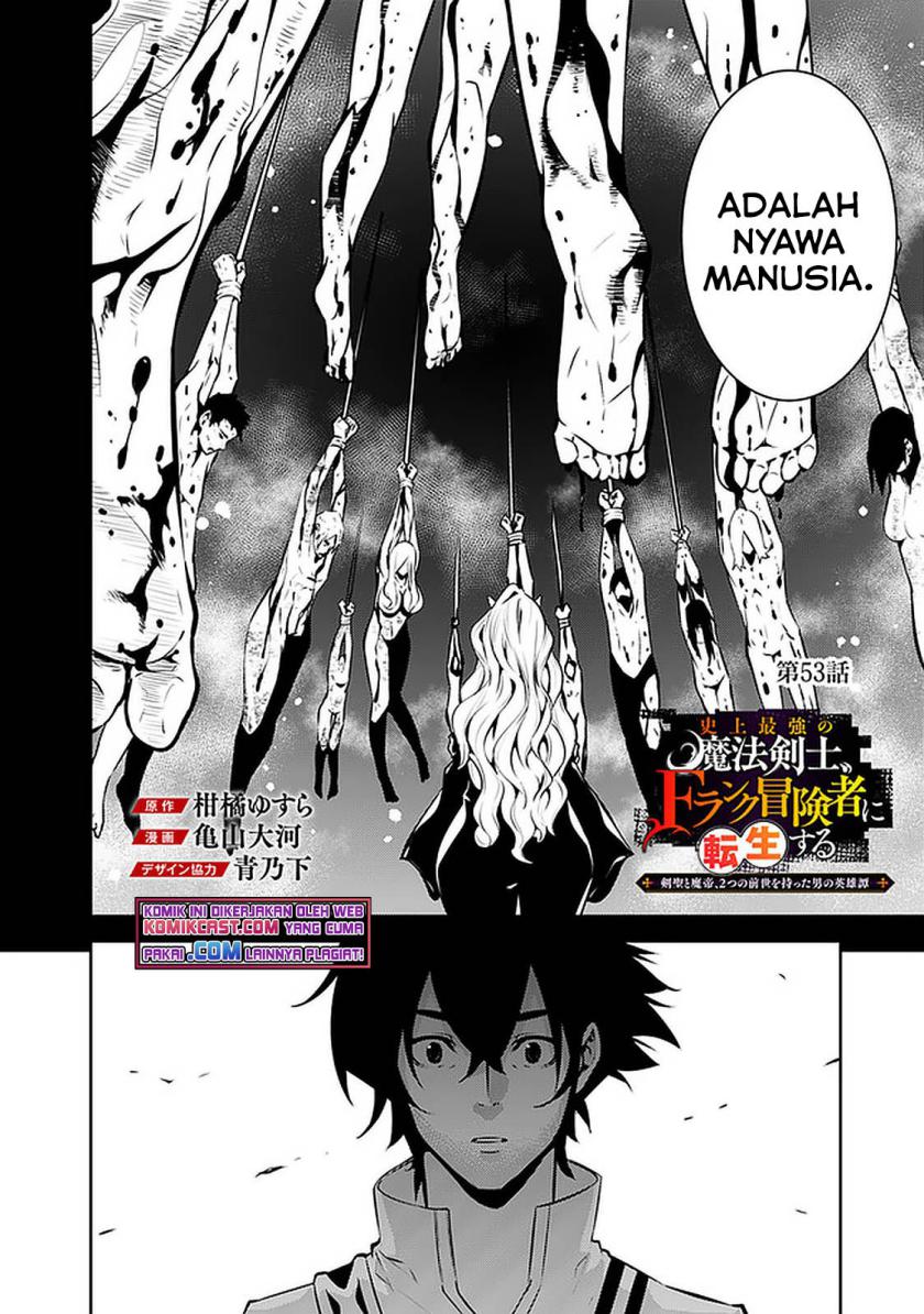 Shijou Saikyou no Mahou Kenshi, F Rank Boukensha ni Tensei Suru ~ Kensei to Matei, 2 Tsu no Zense omotta Otoko no Eiyuutan chapter 53