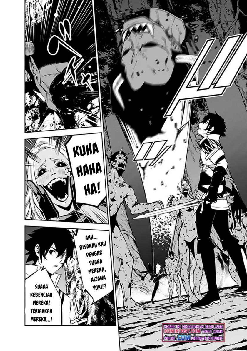 Shijou Saikyou no Mahou Kenshi, F Rank Boukensha ni Tensei Suru ~ Kensei to Matei, 2 Tsu no Zense omotta Otoko no Eiyuutan chapter 53