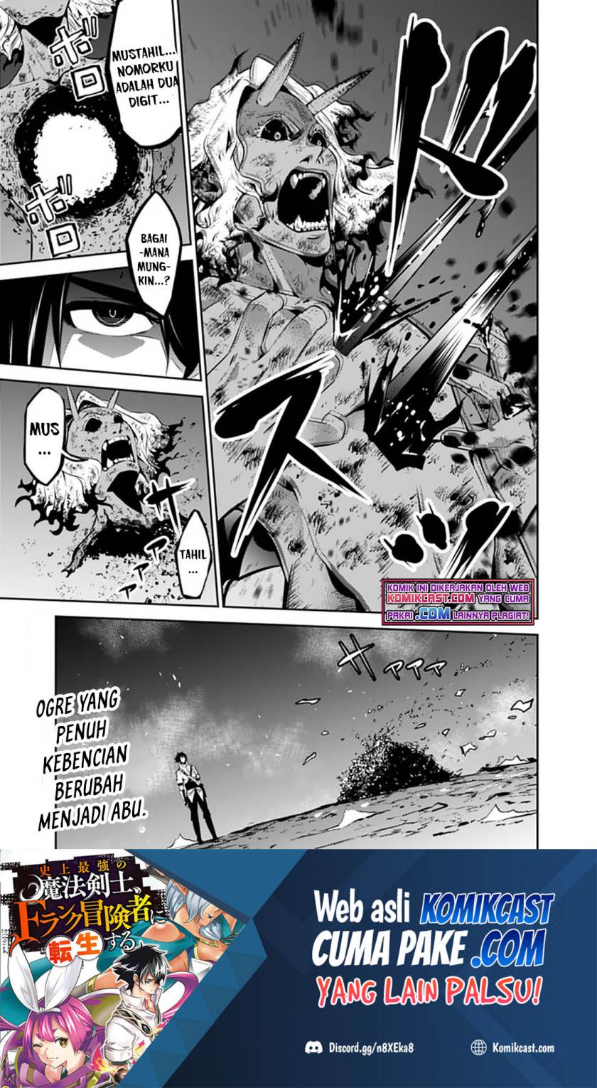Shijou Saikyou no Mahou Kenshi, F Rank Boukensha ni Tensei Suru ~ Kensei to Matei, 2 Tsu no Zense omotta Otoko no Eiyuutan chapter 54
