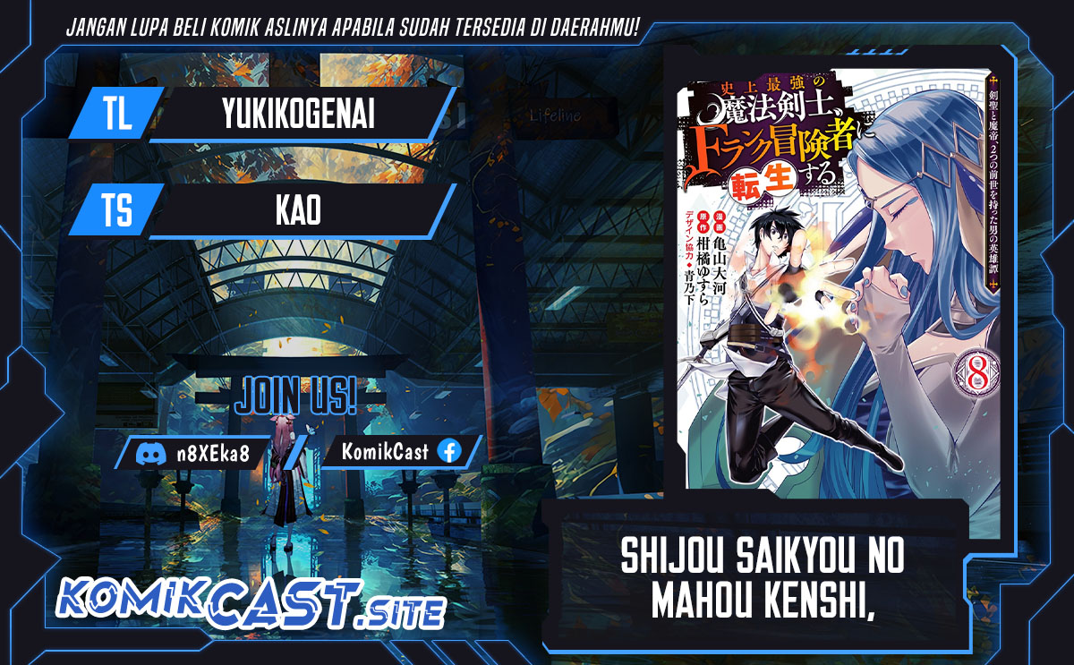 Shijou Saikyou no Mahou Kenshi, F Rank Boukensha ni Tensei Suru ~ Kensei to Matei, 2 Tsu no Zense omotta Otoko no Eiyuutan chapter 70