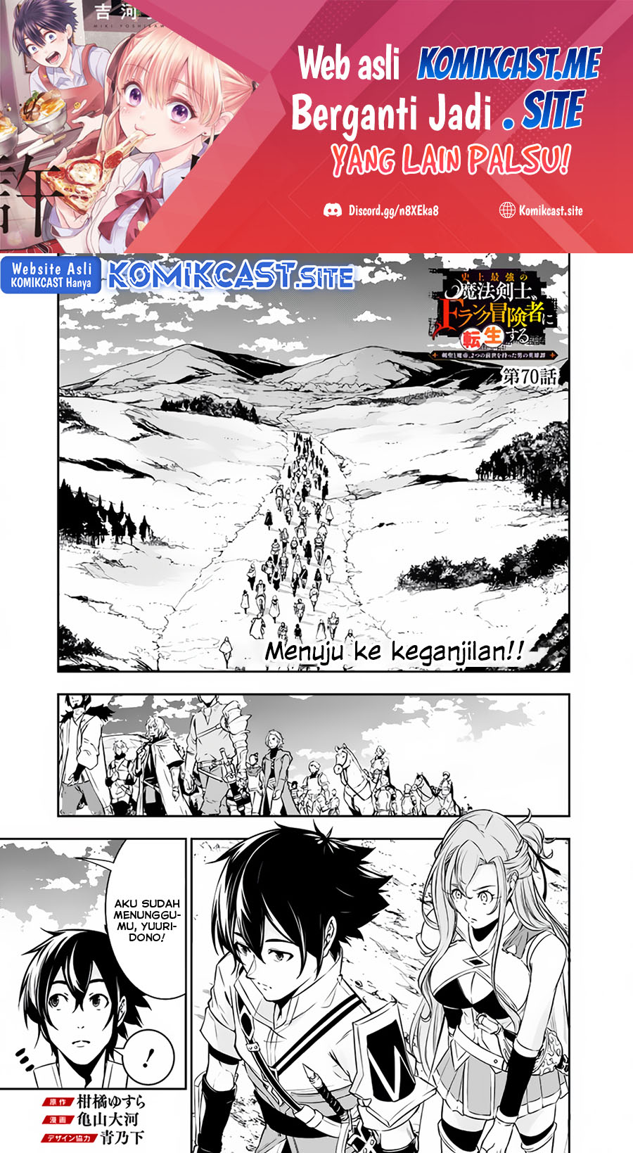 Shijou Saikyou no Mahou Kenshi, F Rank Boukensha ni Tensei Suru ~ Kensei to Matei, 2 Tsu no Zense omotta Otoko no Eiyuutan chapter 70