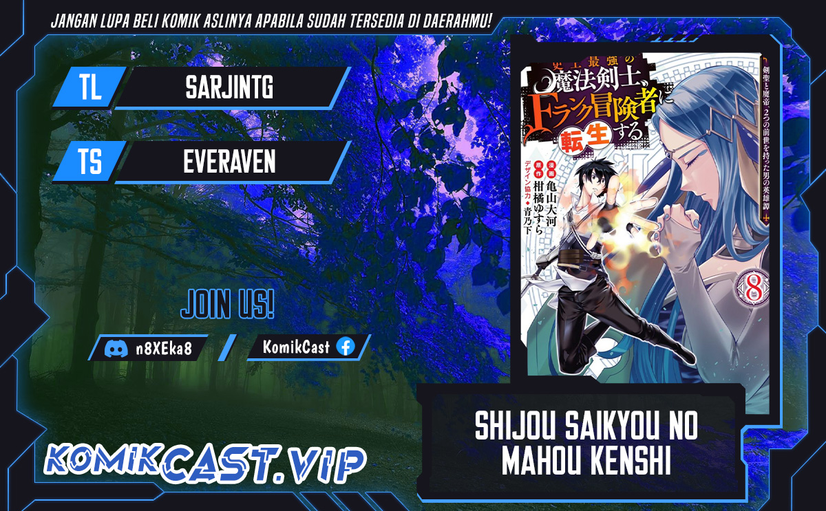 Shijou Saikyou no Mahou Kenshi, F Rank Boukensha ni Tensei Suru ~ Kensei to Matei, 2 Tsu no Zense omotta Otoko no Eiyuutan chapter 78