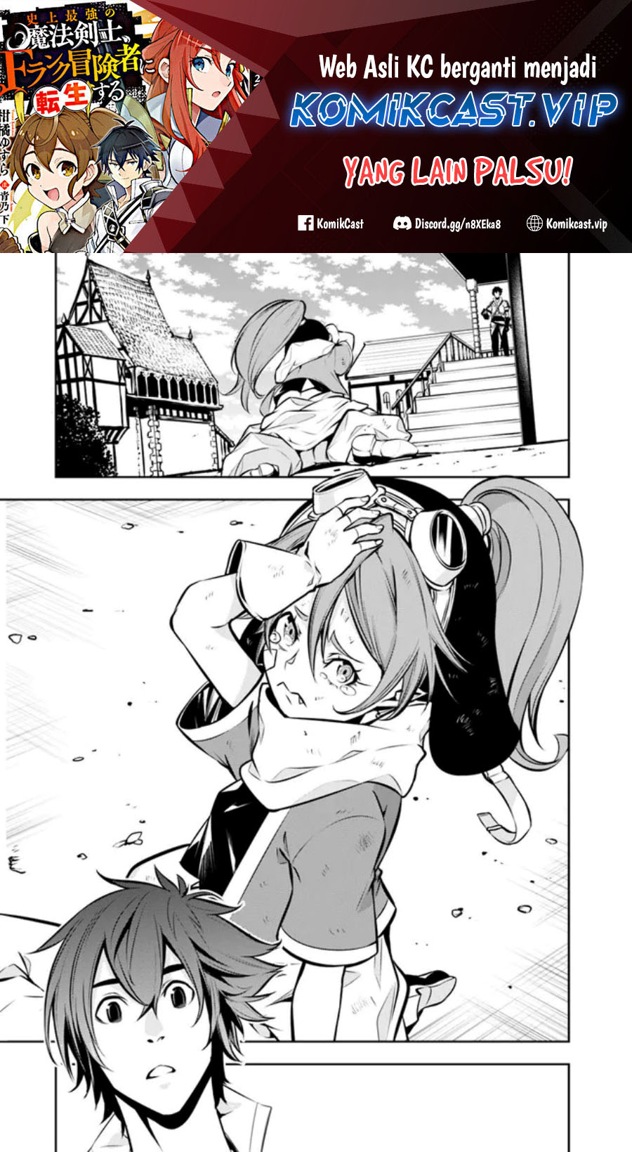 Shijou Saikyou no Mahou Kenshi, F Rank Boukensha ni Tensei Suru ~ Kensei to Matei, 2 Tsu no Zense omotta Otoko no Eiyuutan chapter 82