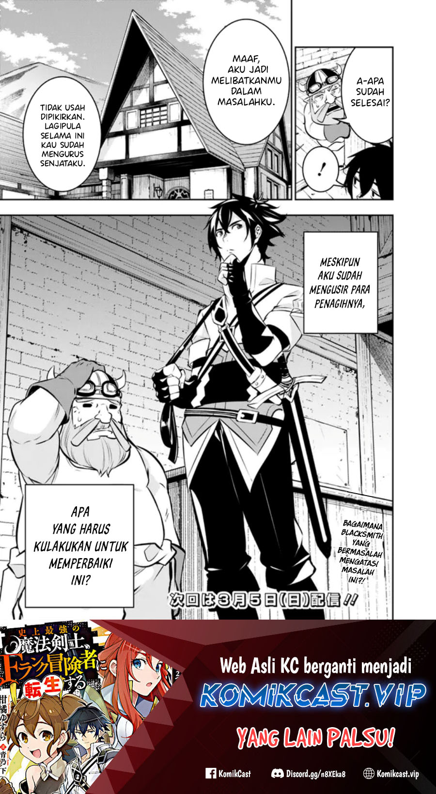 Shijou Saikyou no Mahou Kenshi, F Rank Boukensha ni Tensei Suru ~ Kensei to Matei, 2 Tsu no Zense omotta Otoko no Eiyuutan chapter 82