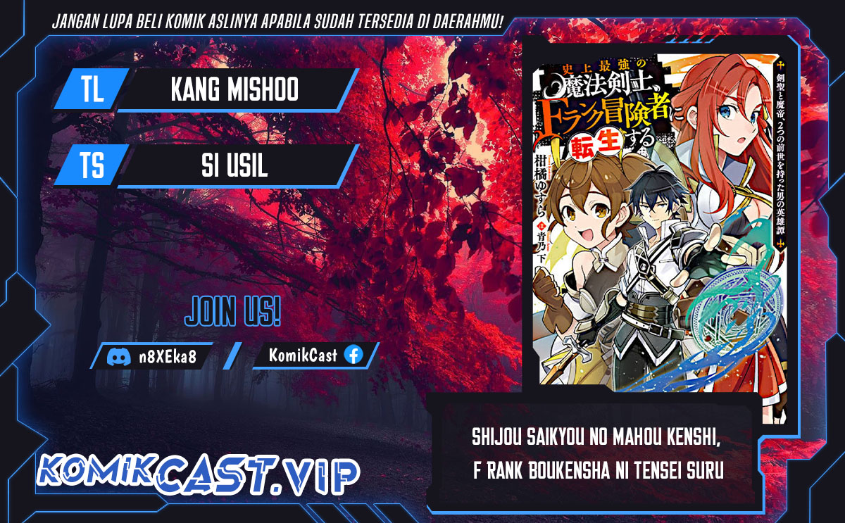 Shijou Saikyou no Mahou Kenshi, F Rank Boukensha ni Tensei Suru ~ Kensei to Matei, 2 Tsu no Zense omotta Otoko no Eiyuutan chapter 85