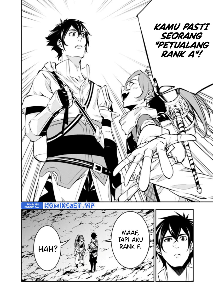 Shijou Saikyou no Mahou Kenshi, F Rank Boukensha ni Tensei Suru ~ Kensei to Matei, 2 Tsu no Zense omotta Otoko no Eiyuutan chapter 85