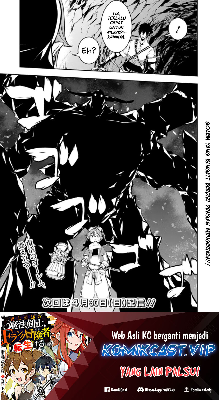 Shijou Saikyou no Mahou Kenshi, F Rank Boukensha ni Tensei Suru ~ Kensei to Matei, 2 Tsu no Zense omotta Otoko no Eiyuutan chapter 85