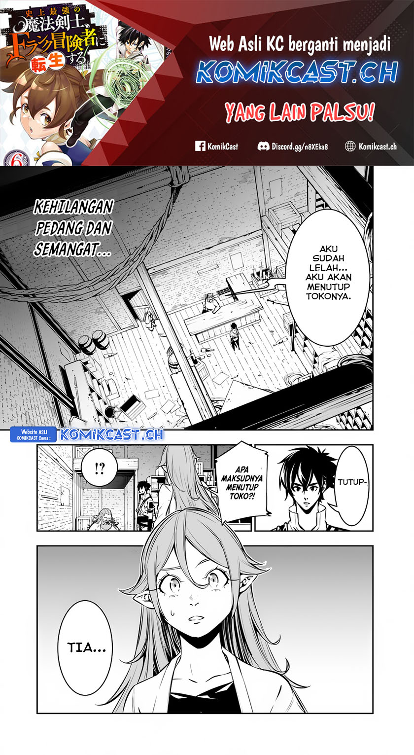 Shijou Saikyou no Mahou Kenshi, F Rank Boukensha ni Tensei Suru ~ Kensei to Matei, 2 Tsu no Zense omotta Otoko no Eiyuutan chapter 88