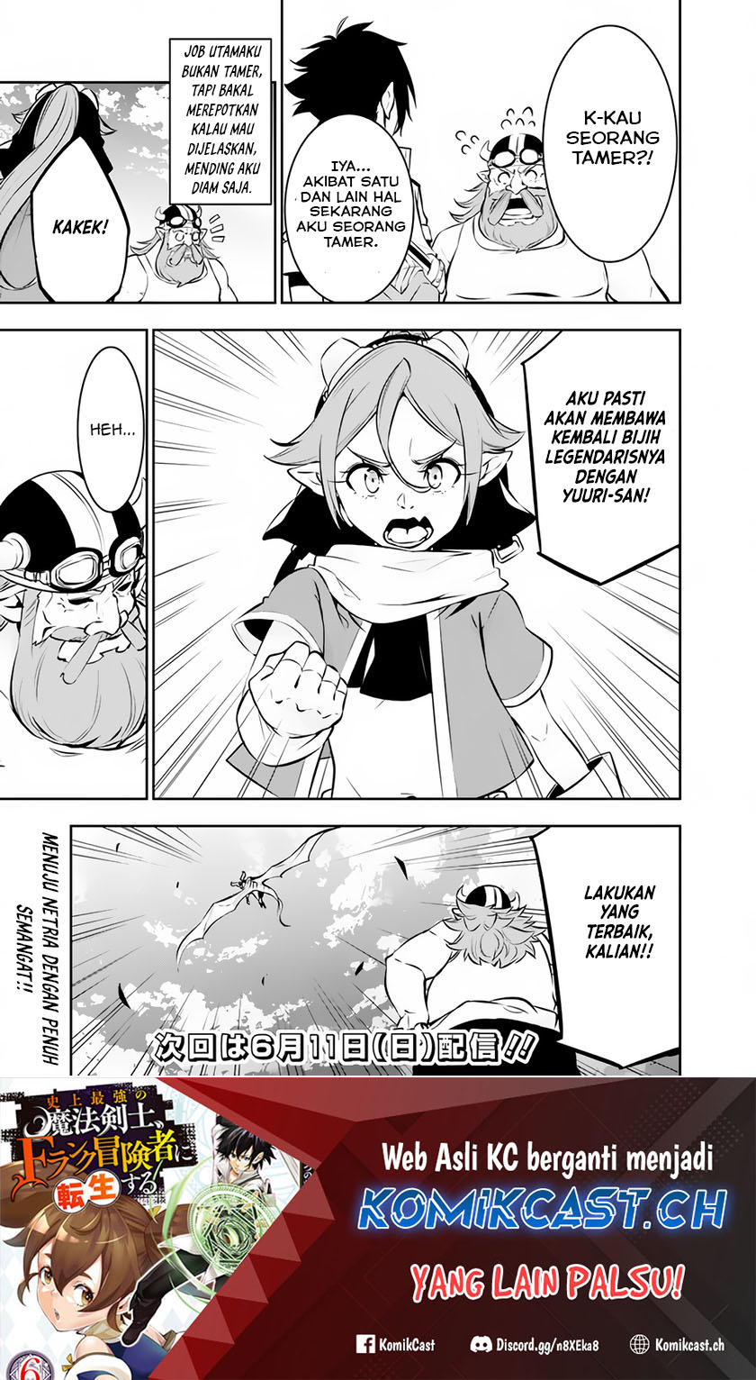 Shijou Saikyou no Mahou Kenshi, F Rank Boukensha ni Tensei Suru ~ Kensei to Matei, 2 Tsu no Zense omotta Otoko no Eiyuutan chapter 88