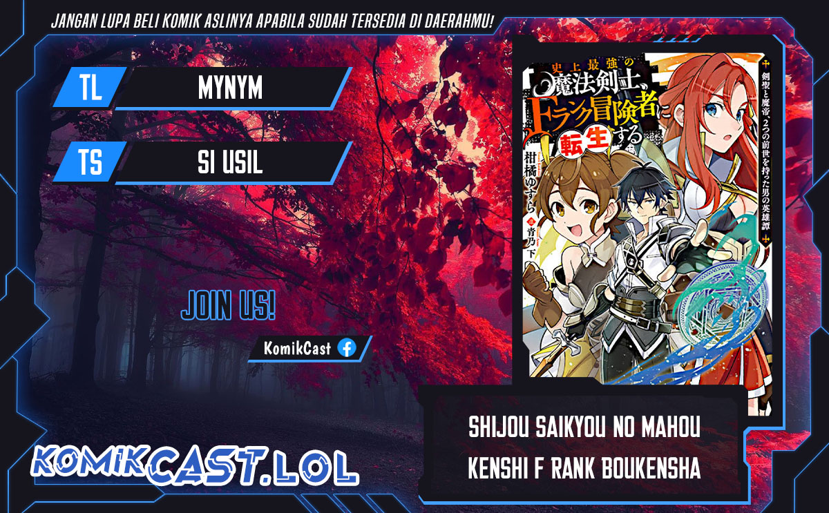 Shijou Saikyou no Mahou Kenshi, F Rank Boukensha ni Tensei Suru ~ Kensei to Matei, 2 Tsu no Zense omotta Otoko no Eiyuutan chapter 98