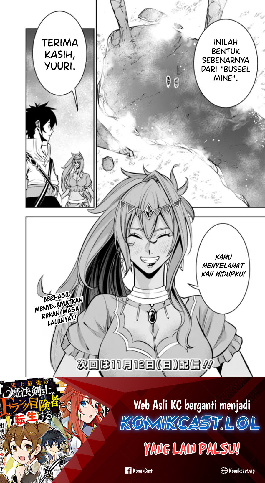 Shijou Saikyou no Mahou Kenshi, F Rank Boukensha ni Tensei Suru ~ Kensei to Matei, 2 Tsu no Zense omotta Otoko no Eiyuutan chapter 98