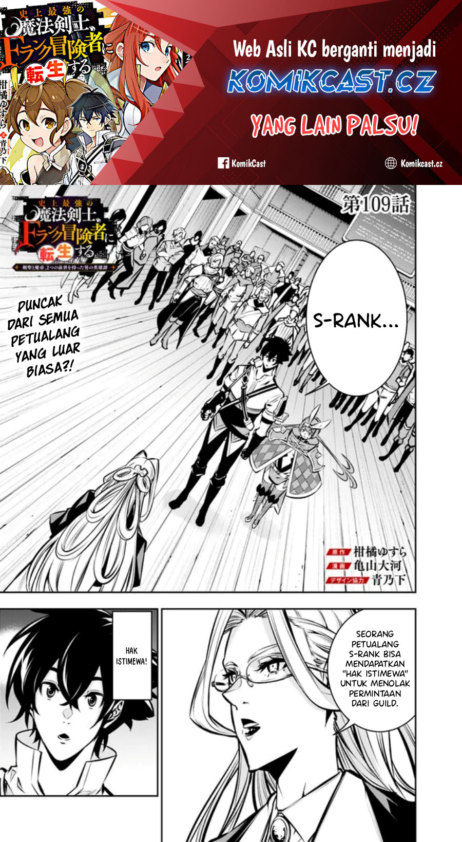 Shijou Saikyou no Mahou Kenshi, F Rank Boukensha ni Tensei Suru Chapter 109 Bahasa Indonesia