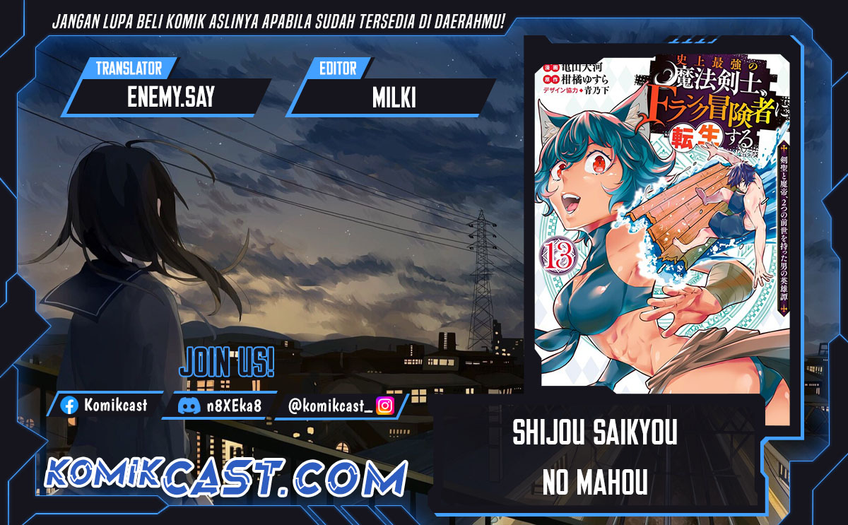 Shijou Saikyou no Mahou Kenshi, F Rank Boukensha ni Tensei Suru ~ Kensei to Matei, 2 Tsu no Zense omotta Otoko no Eiyuutan chapter 121