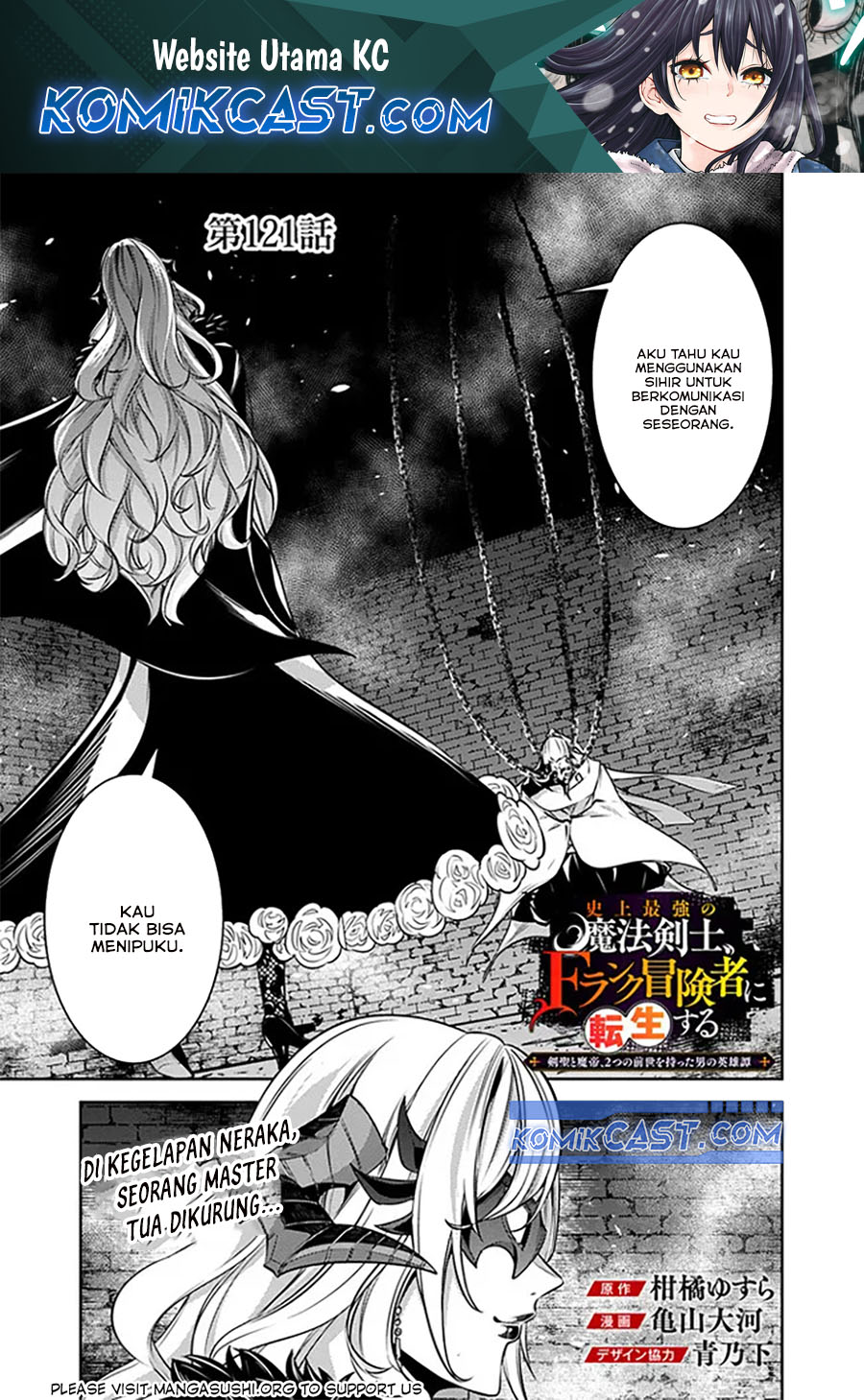 Shijou Saikyou no Mahou Kenshi, F Rank Boukensha ni Tensei Suru ~ Kensei to Matei, 2 Tsu no Zense omotta Otoko no Eiyuutan chapter 121