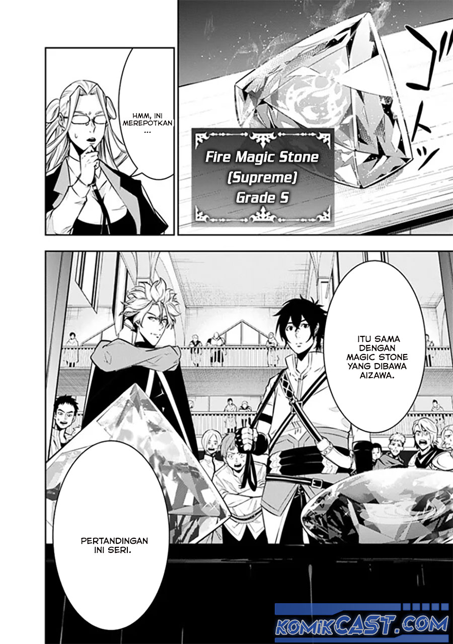 Shijou Saikyou no Mahou Kenshi, F Rank Boukensha ni Tensei Suru ~ Kensei to Matei, 2 Tsu no Zense omotta Otoko no Eiyuutan chapter 121