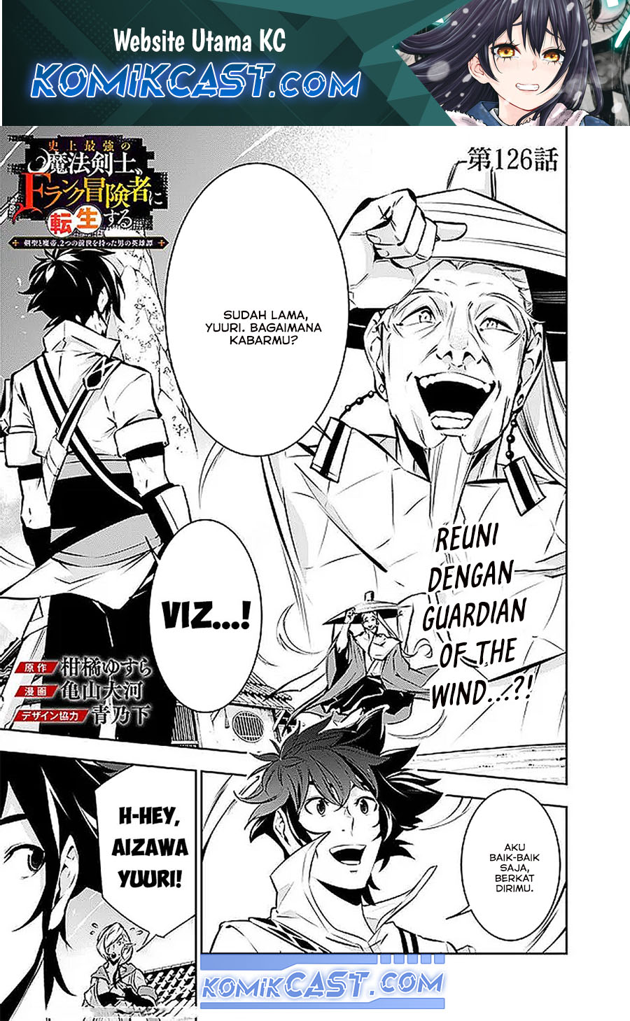Shijou Saikyou no Mahou Kenshi, F Rank Boukensha ni Tensei Suru ~ Kensei to Matei, 2 Tsu no Zense omotta Otoko no Eiyuutan chapter 126