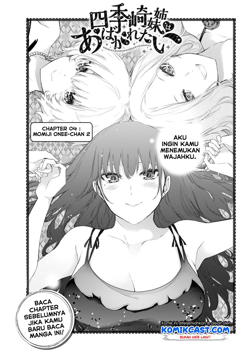 Shikisaki Shimai wa Abakaretai chapter 4