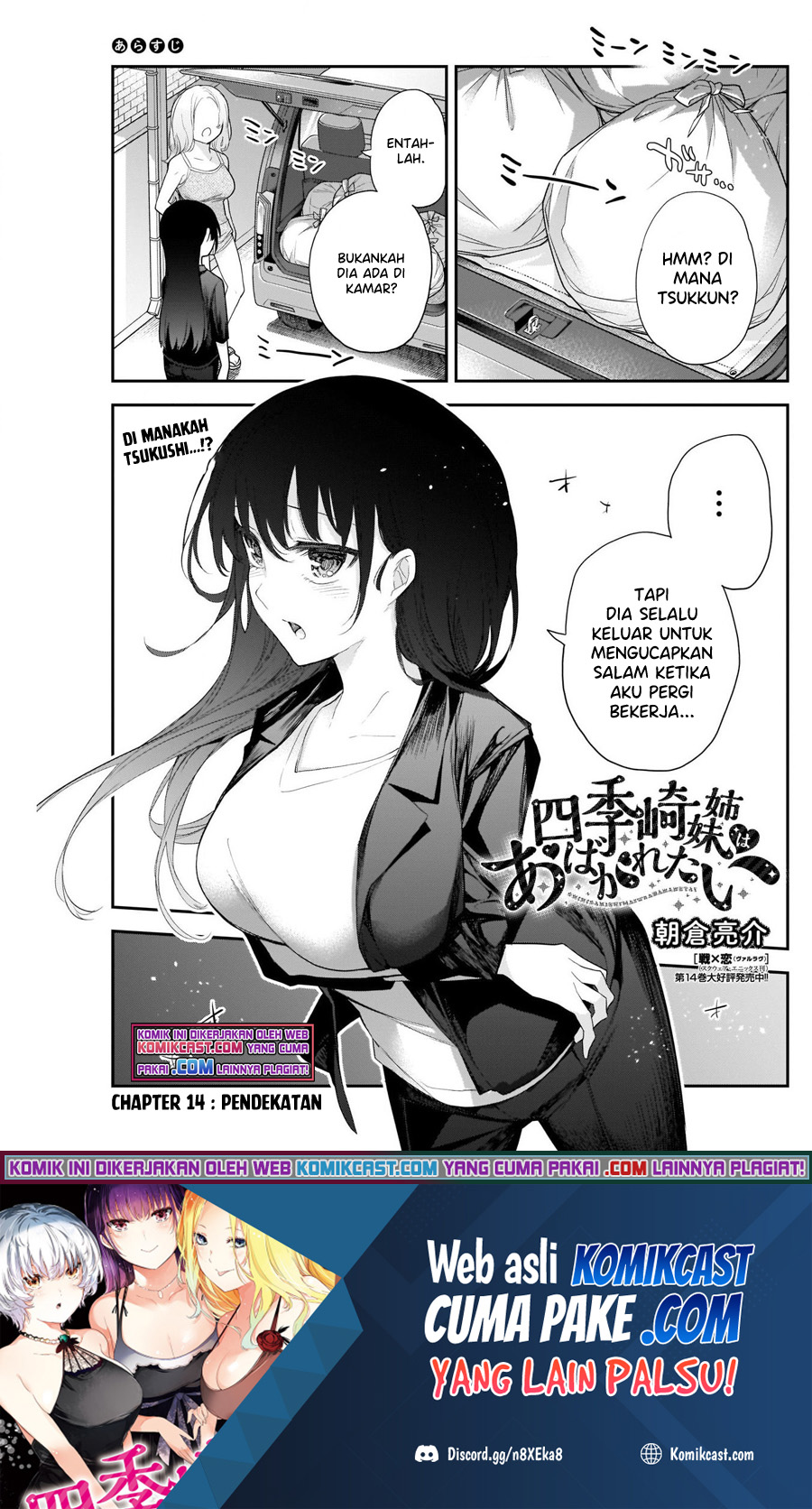 Shikisaki Shimai wa Abakaretai Chapter 14 Bahasa Indonesia