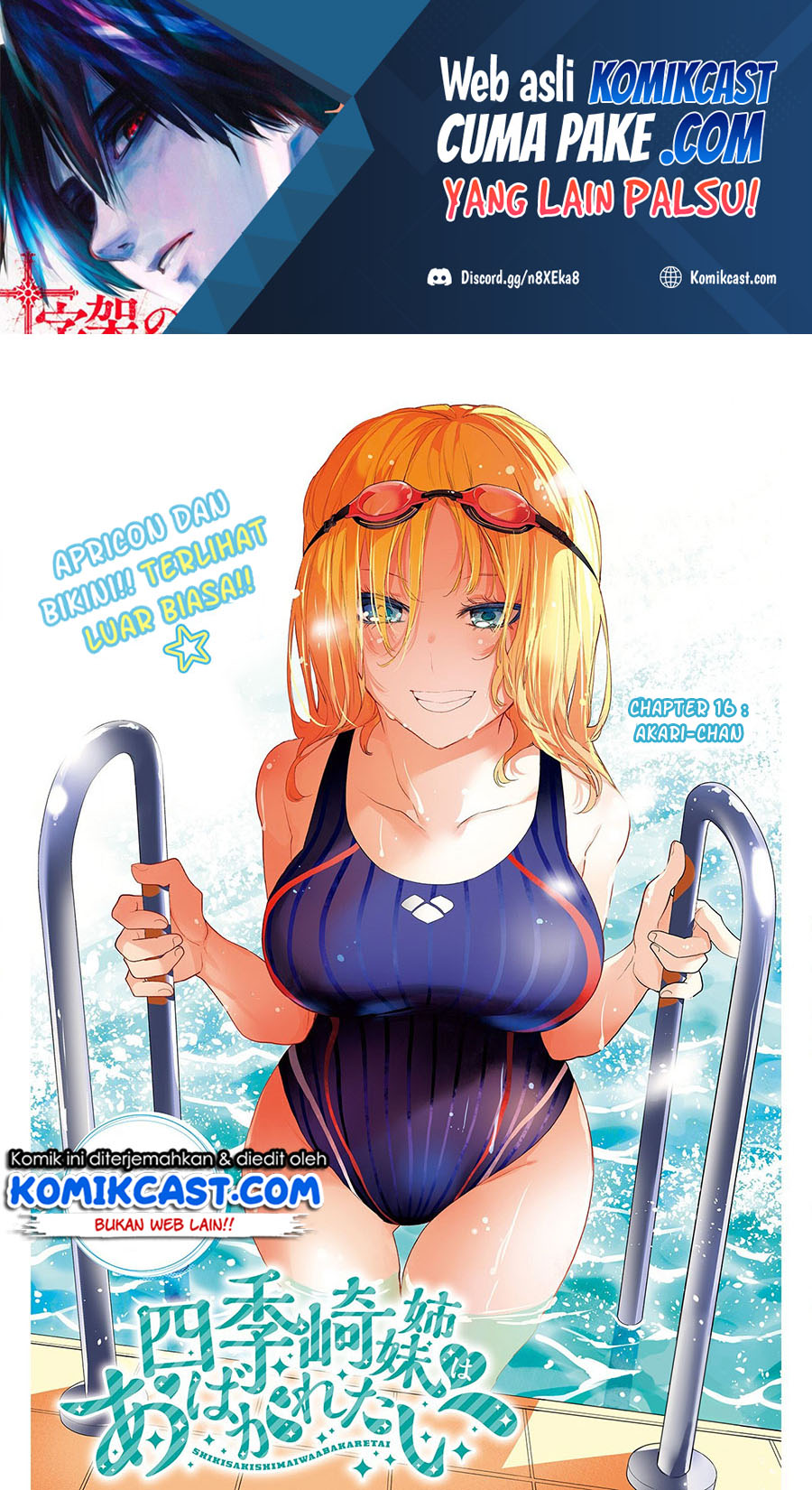 Shikisaki Shimai wa Abakaretai chapter 16