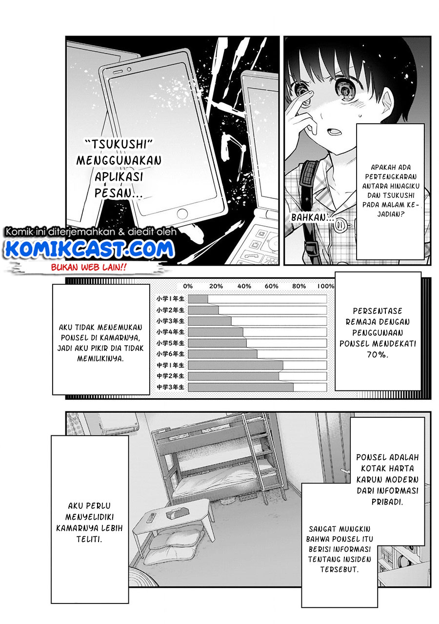 Shikisaki Shimai wa Abakaretai chapter 16