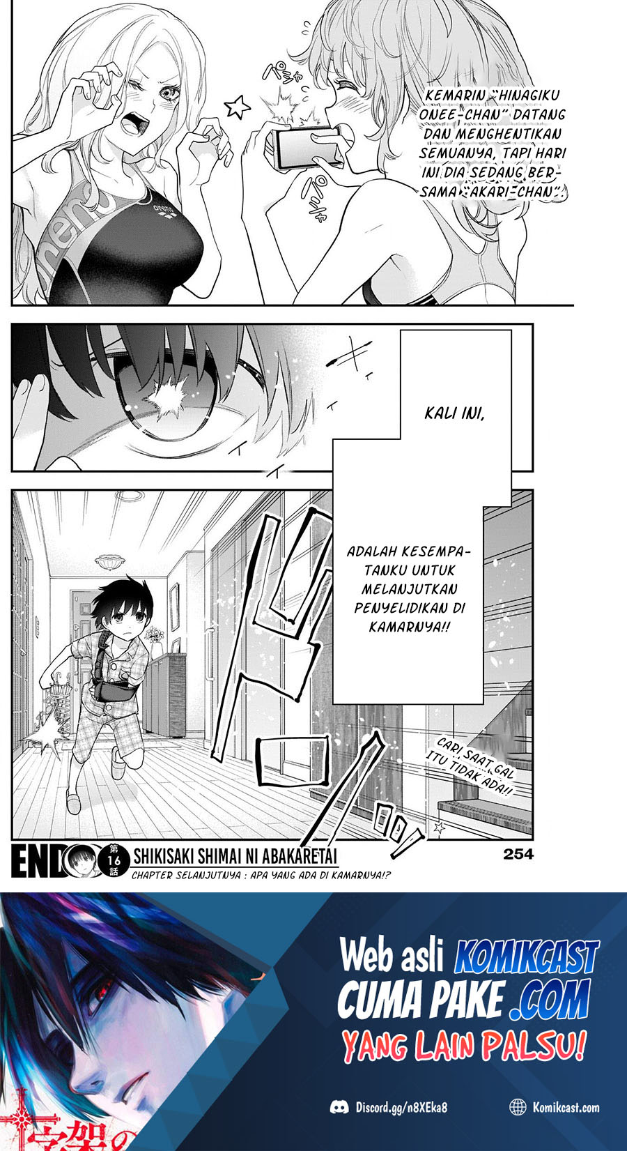 Shikisaki Shimai wa Abakaretai chapter 16