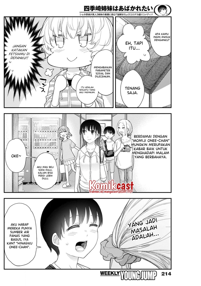 Shikisaki Shimai wa Abakaretai chapter 25