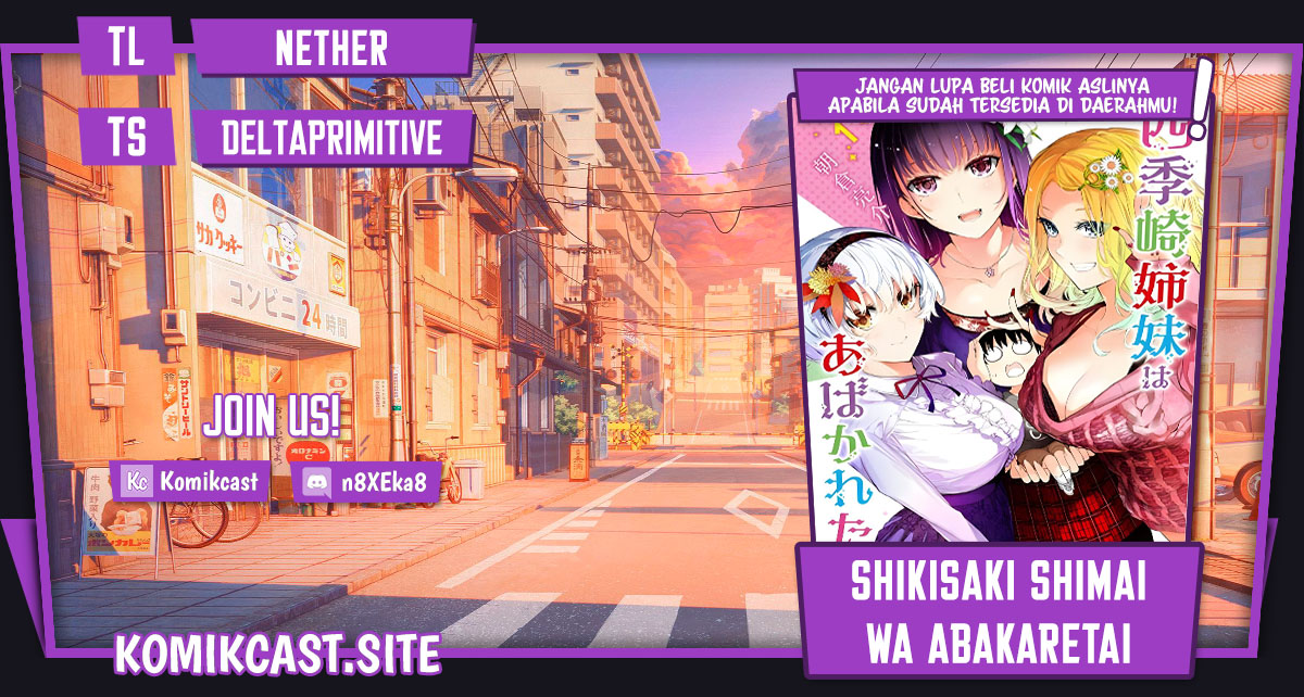 Shikisaki Shimai wa Abakaretai chapter 45