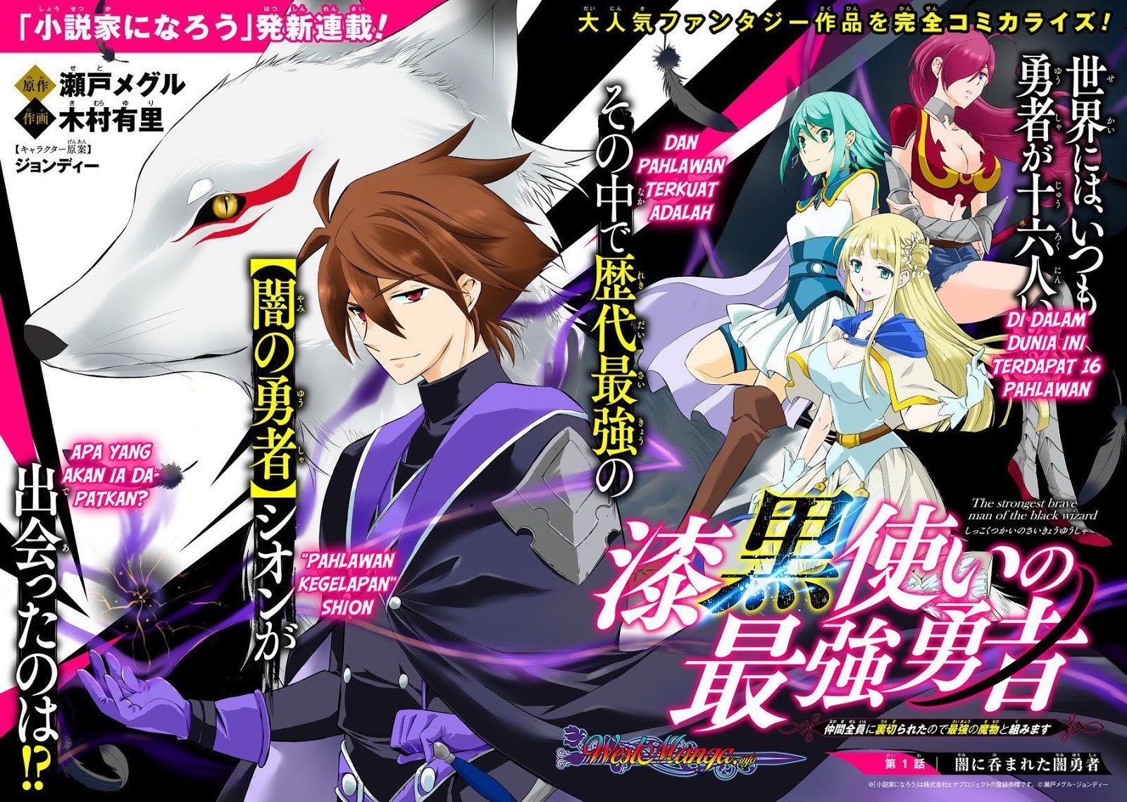 Shikkoku Tsukai no Saikyo Yusha Nakama Zen’in ni Uragira Retanode Saikyo no Mamono chapter 1