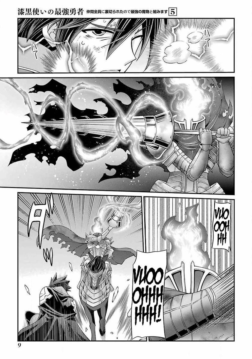 Shikkoku Tsukai no Saikyo Yusha Nakama Zen’in ni Uragira Retanode Saikyo no Mamono chapter 21