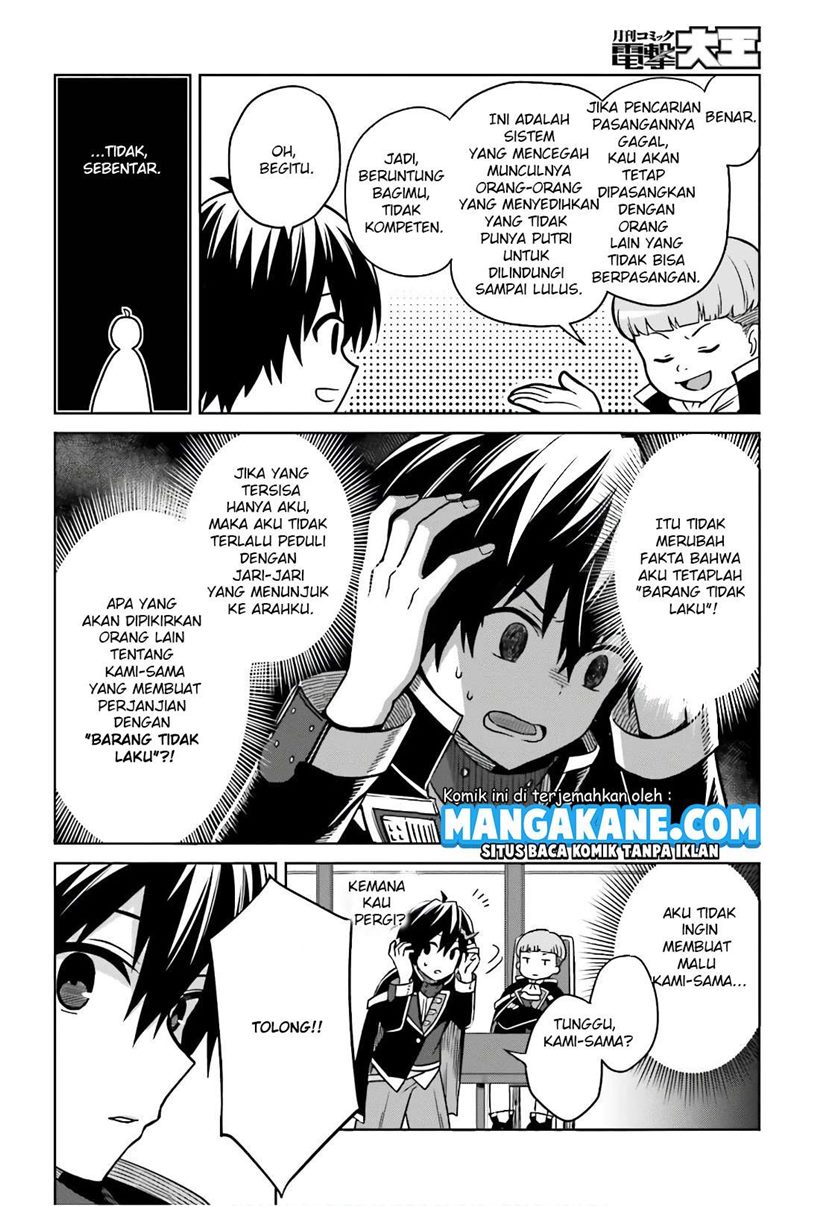 Shin no Jitsuryoku wa Girigiri made Kakushite Iyou to Omou chapter 4