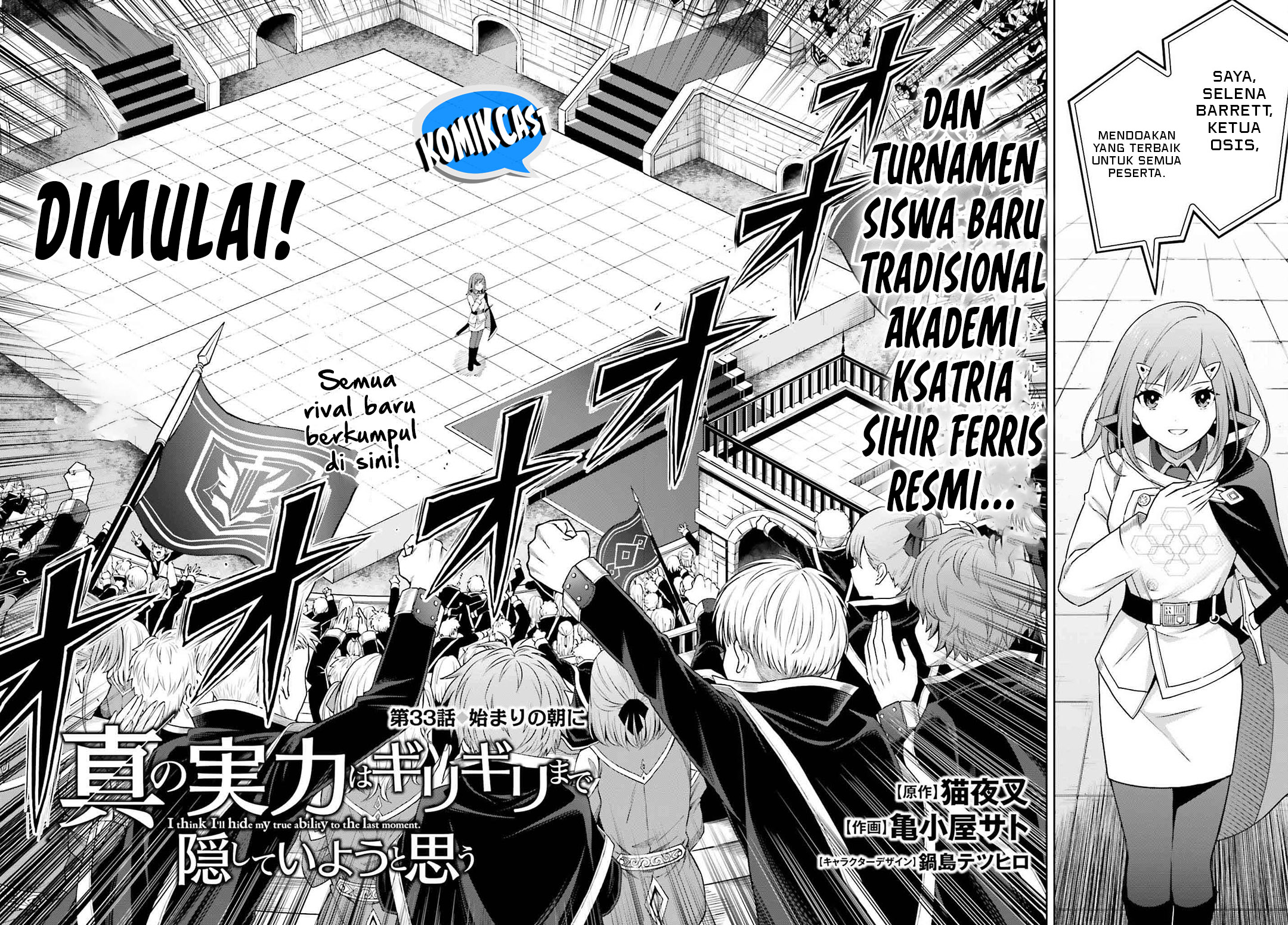 Shin no Jitsuryoku wa Girigiri made Kakushite Iyou to Omou chapter 33