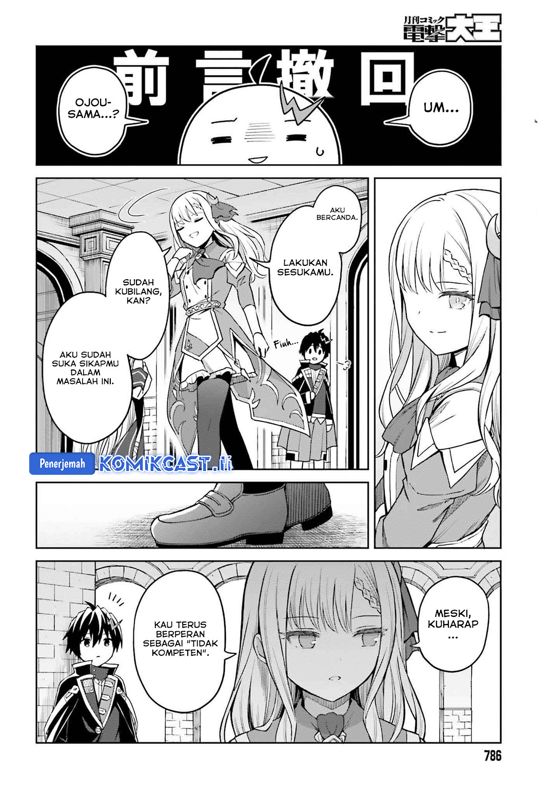 Shin no Jitsuryoku wa Girigiri made Kakushite Iyou to Omou chapter 33
