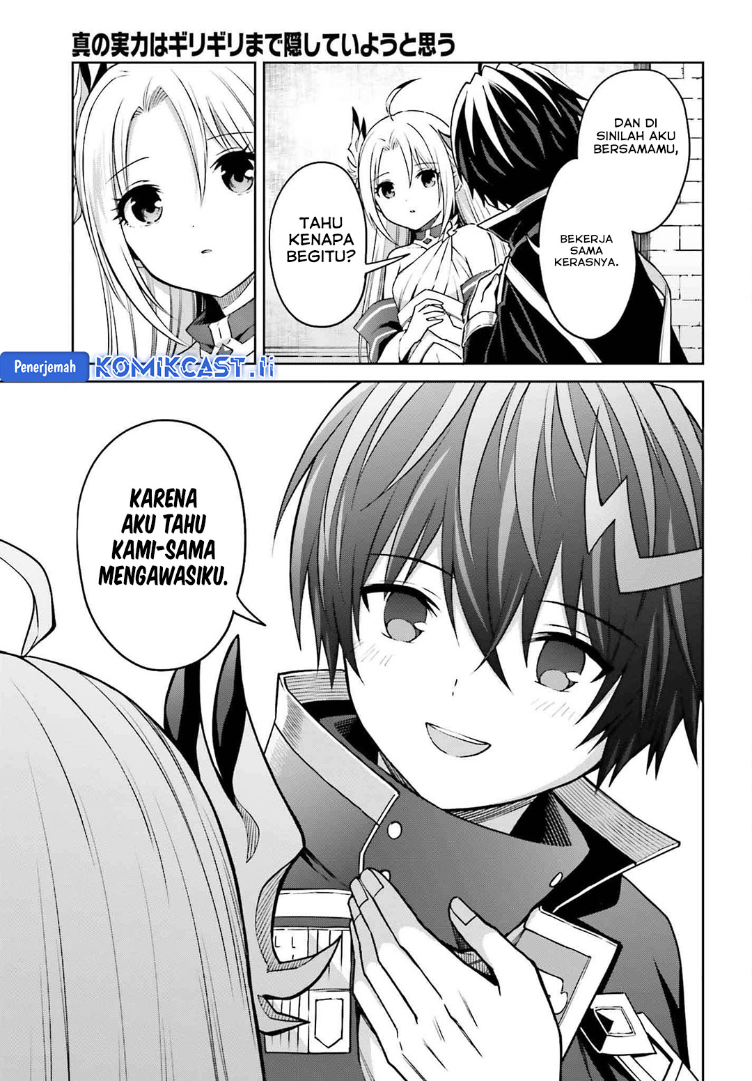 Shin no Jitsuryoku wa Girigiri made Kakushite Iyou to Omou chapter 33