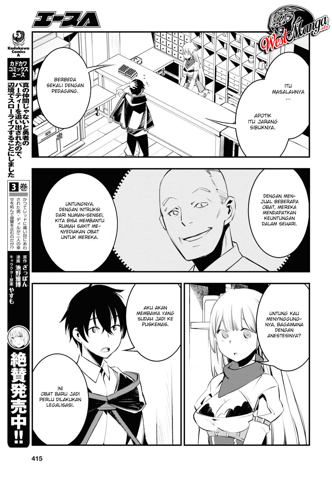 Shin no Nakama janai to Yuusha no Party wo Oidasareta node Henkyou de Slow Life suru Koto ni shimashit chapter 20