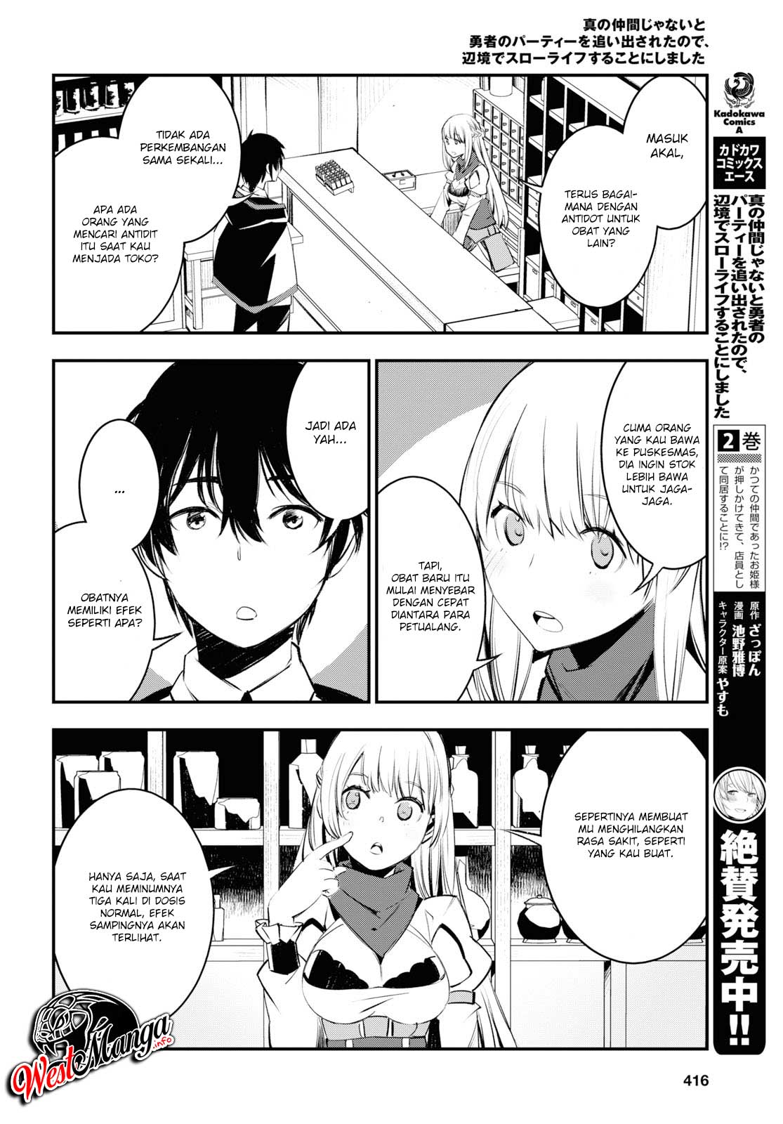 Shin no Nakama janai to Yuusha no Party wo Oidasareta node Henkyou de Slow Life suru Koto ni shimashit chapter 20