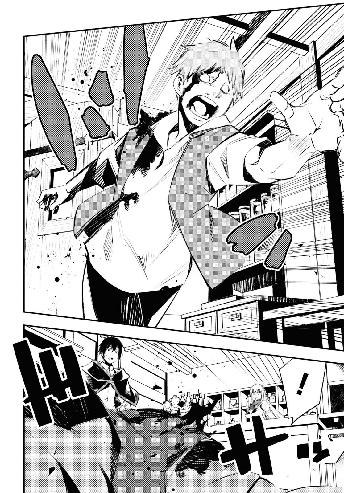Shin no Nakama janai to Yuusha no Party wo Oidasareta node Henkyou de Slow Life suru Koto ni shimashit chapter 20