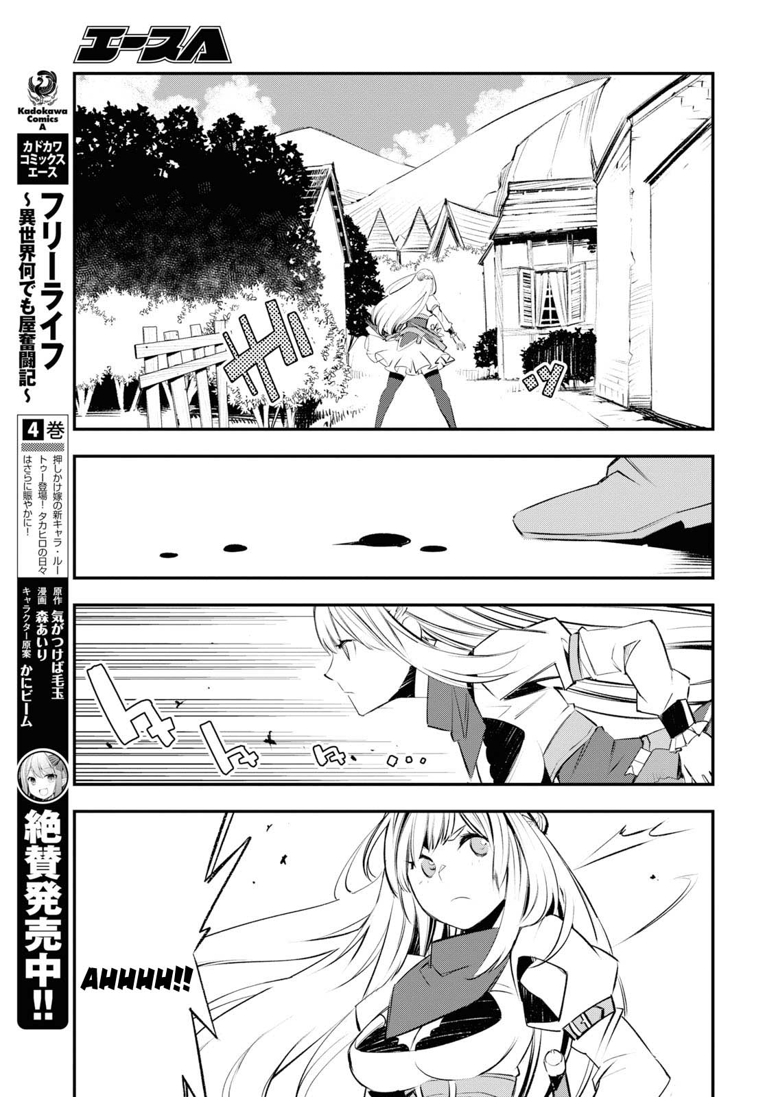 Shin no Nakama janai to Yuusha no Party wo Oidasareta node Henkyou de Slow Life suru Koto ni shimashit chapter 20