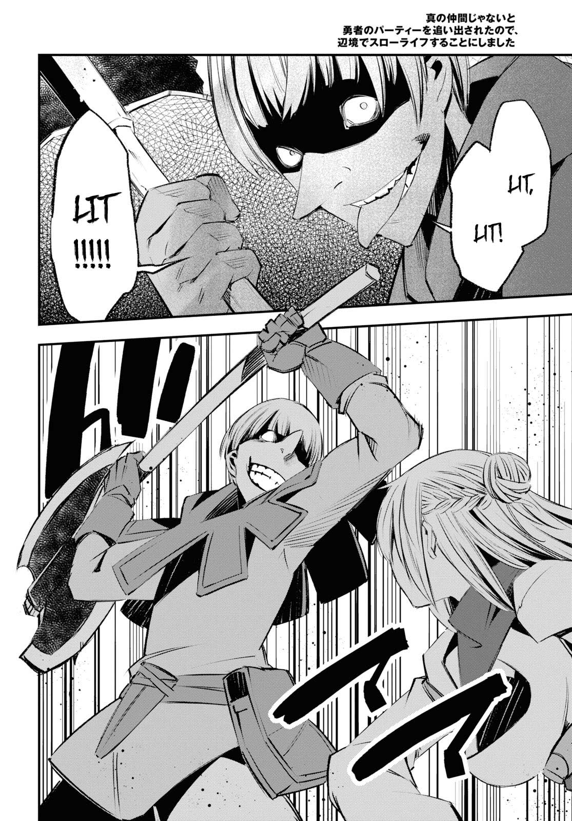 Shin no Nakama janai to Yuusha no Party wo Oidasareta node Henkyou de Slow Life suru Koto ni shimashit chapter 20