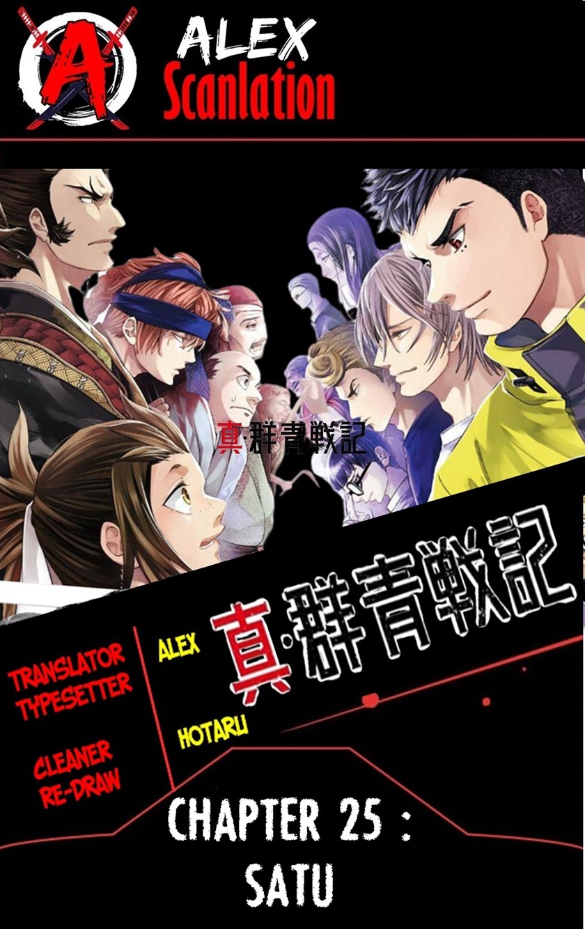 Shin Gunjou Senki Chapter 25 Bahasa Indonesia