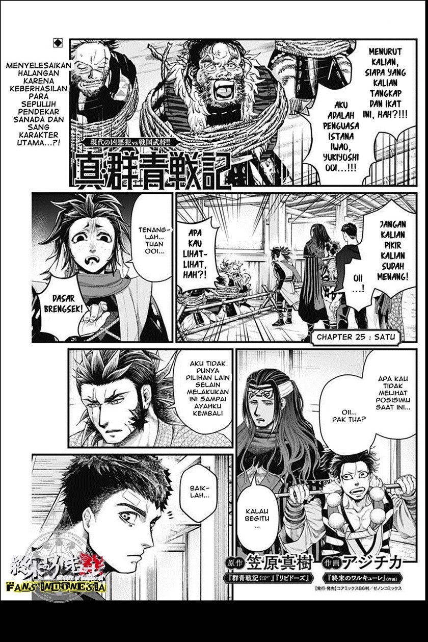 Shin Gunjou Senki Chapter 25 Bahasa Indonesia