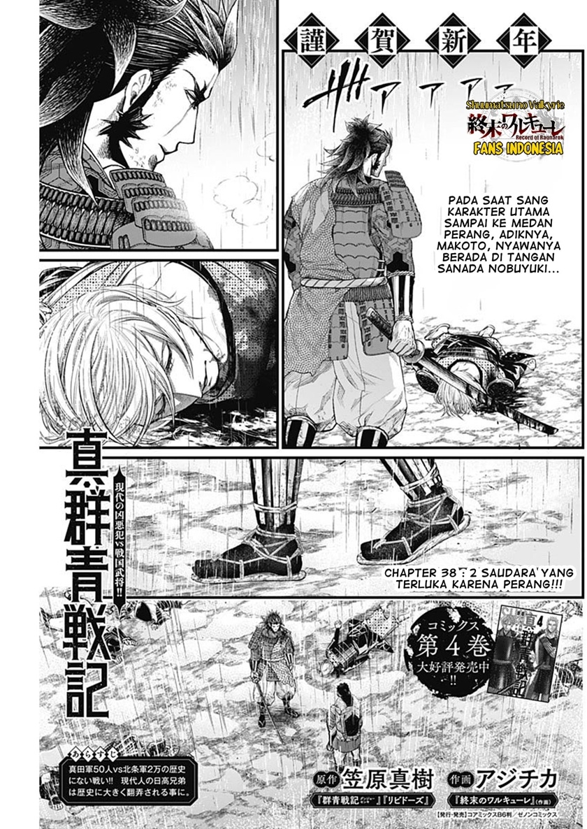 Shin Gunjou Senki Chapter 38 Bahasa Indonesia