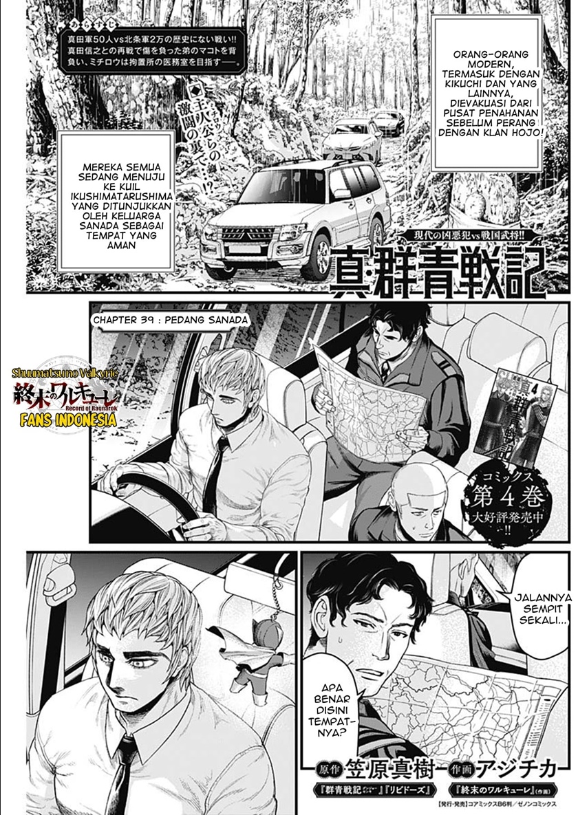 Shin Gunjou Senki Chapter 39 Bahasa Indonesia
