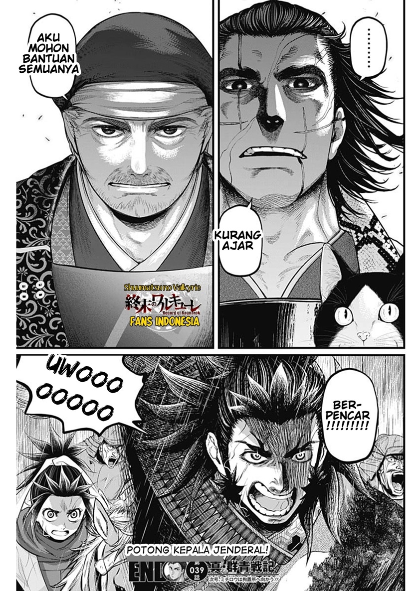 Shin Gunjou Senki Chapter 39 Bahasa Indonesia