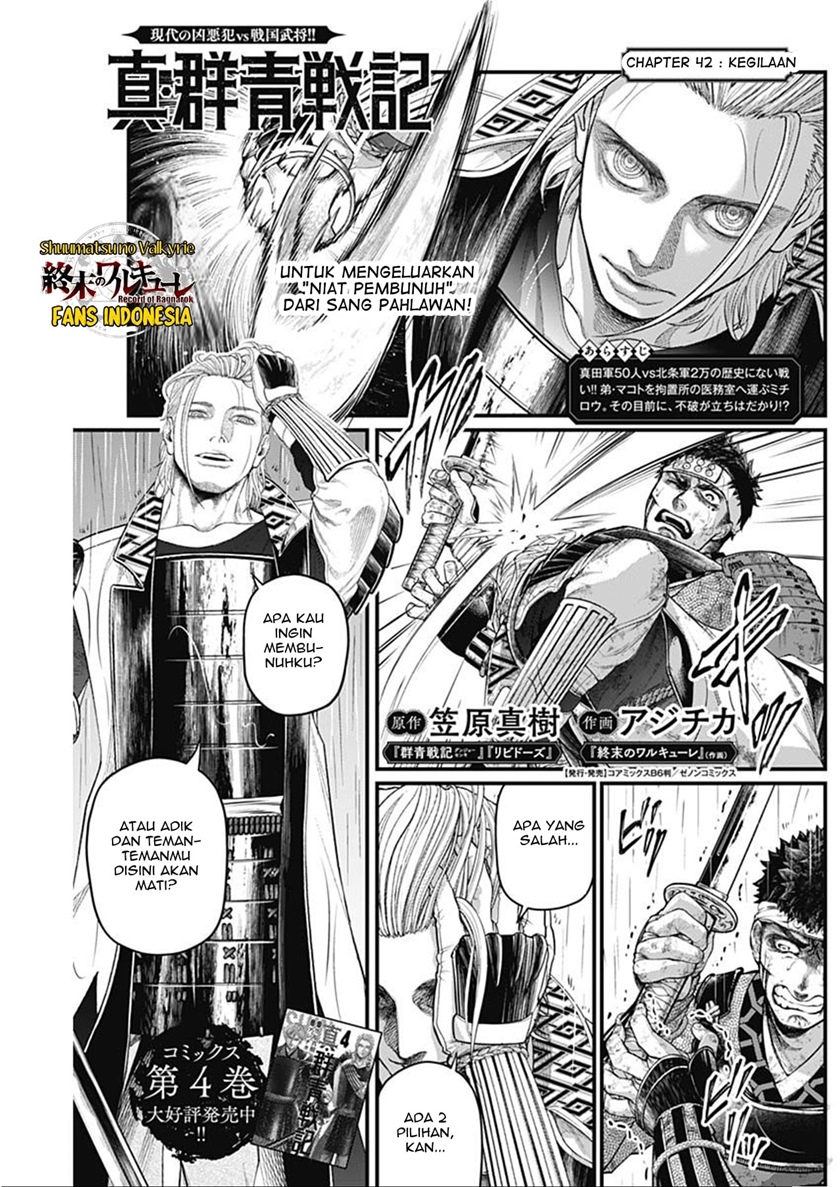Shin Gunjou Senki Chapter 42 Bahasa Indonesia
