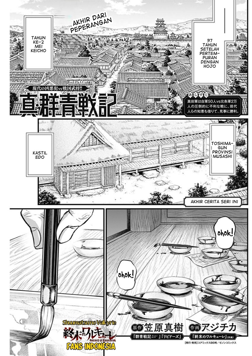Shin Gunjou Senki Chapter 45 Bahasa Indonesia