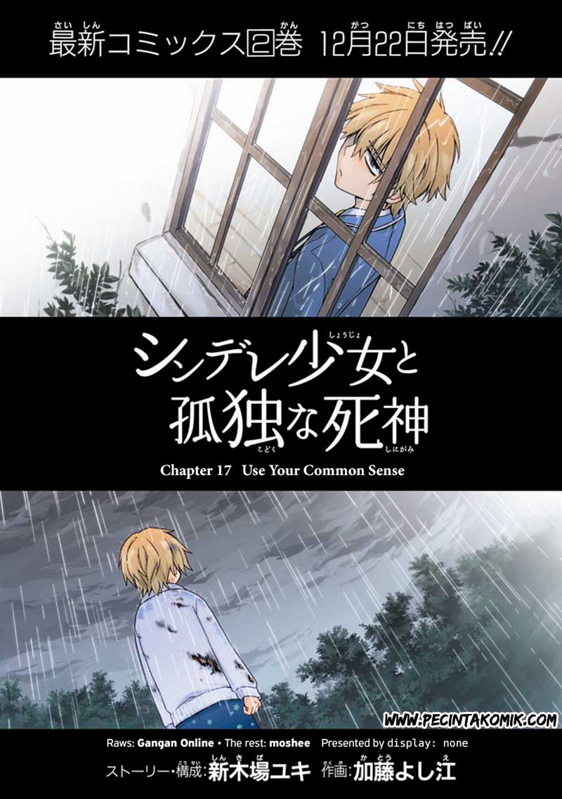 Shindere Shoujo to Kodoku na Shinigami chapter 17